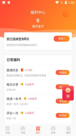 醉美阅读免费小说  v1.0.0