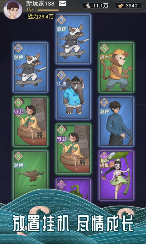 万族点名册游戏官方版  v4.3.1