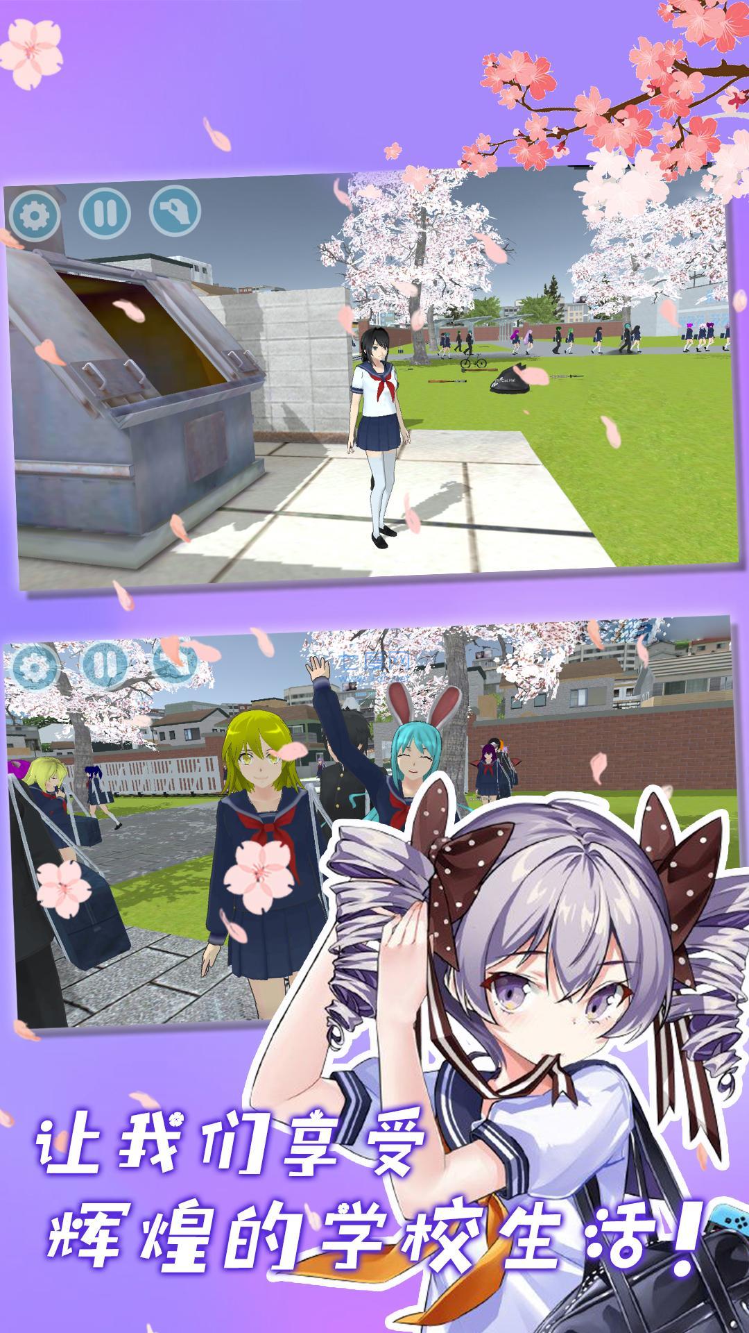 模拟高校游戏 v1.0.0