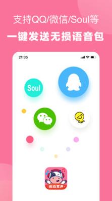 一秒语音包变声器.jpg