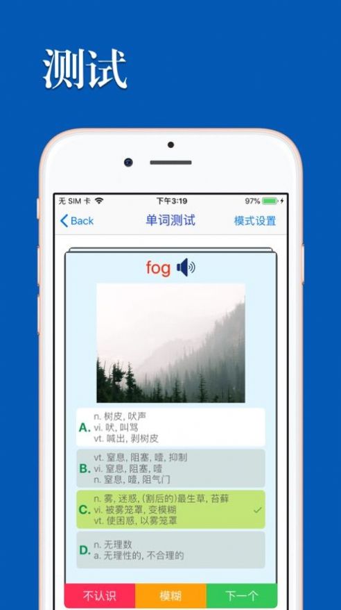 优滔英语词力app官方版  v3.2.1