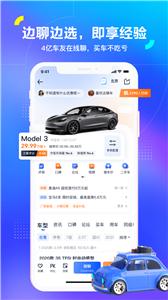 汽车之家报价  v 11.55.0