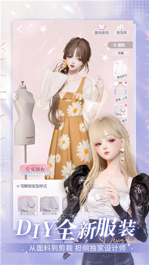 以闪亮之名台服截图2