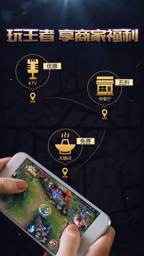 王者人生 v3.0.5