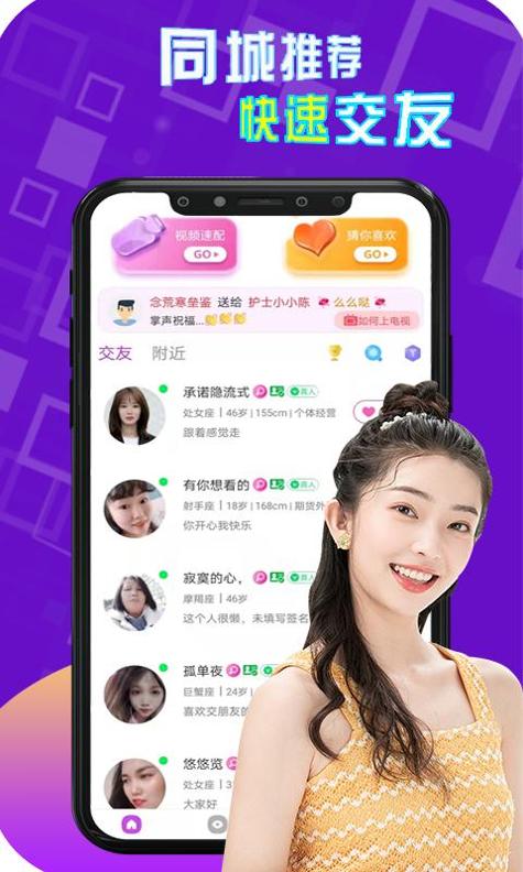 探爱探约会交友.png