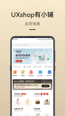 有小铺APP官方版图片1