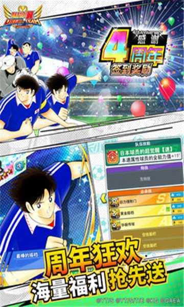 队长小翼最强十一人 v3.0.5