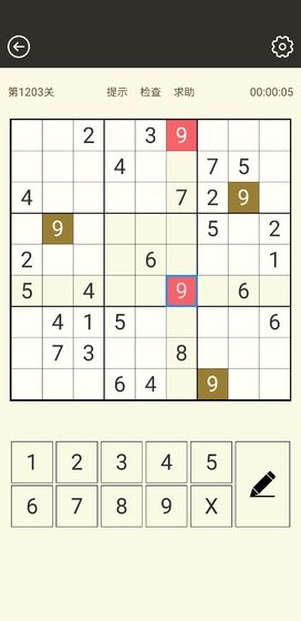 数独游戏2020手机版 v1.0 安卓版
