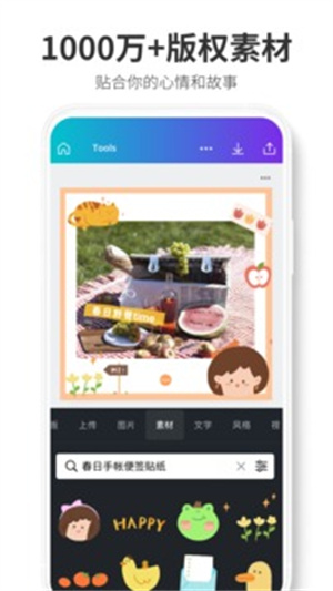 canva可画免费版app v3.3.4