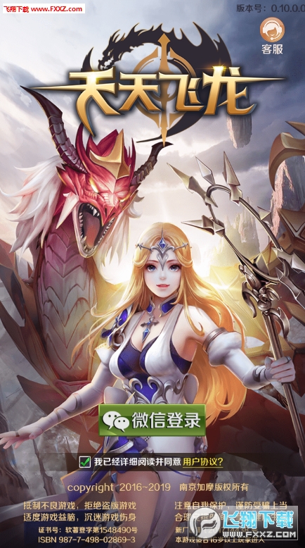 天天飞龙红包版 v1.0.4