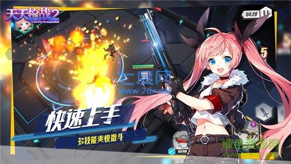 天天枪战2单机破解版