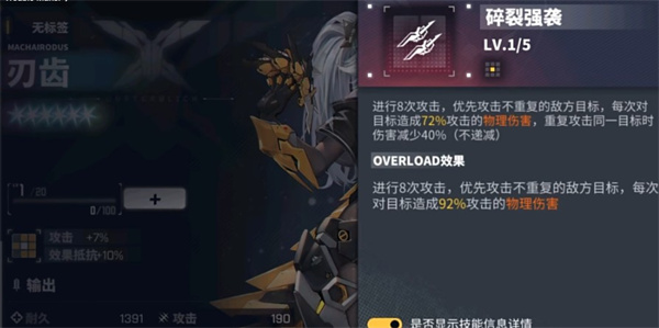 交错战线国际服