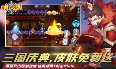 小小突击队最新版本下载 v1.2.1