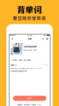 小陪伴 v2.0.5