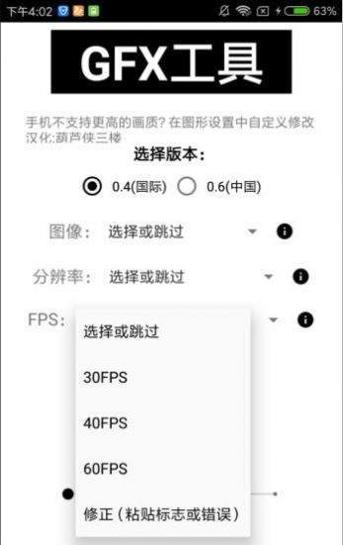 初阳画质大师180帧 v2.0