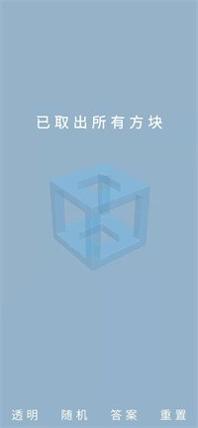 鲁班锁Puzzle