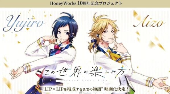 HoneyWorks Premium Live