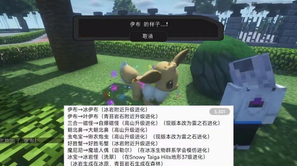 我的世界宝可梦朱紫  v9.1.0