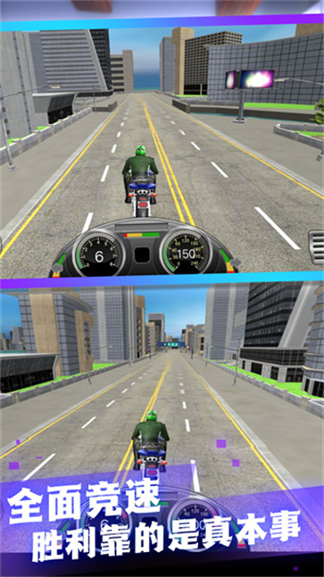 穿梭城市极速摩托  v3.2.22