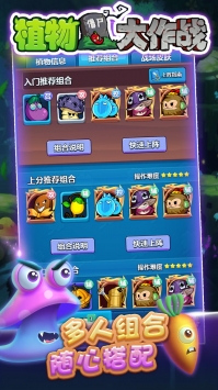 植物大作战 v3.2.5