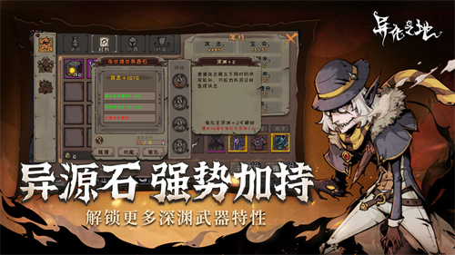 异化之地解锁版最新2022 v5.0.3