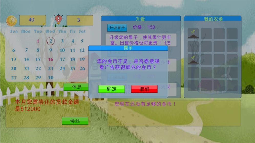 农场人生模拟游戏红包版图片2