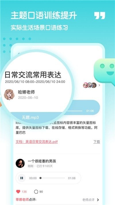 小泰熊英语 2020-10-10 15:26