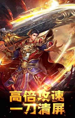 传奇sf大极品