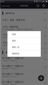 明天计划  v3.0.6
