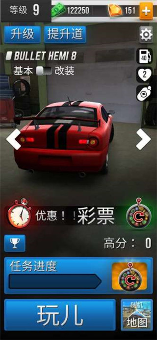 极限追逐无限金币版 v1.1.1