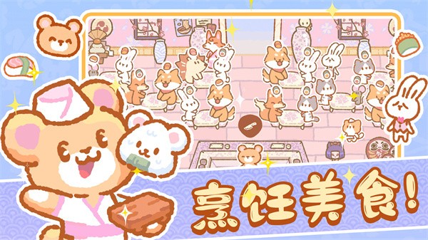 恋爱萌宠无语  v1.0