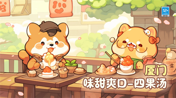 贪吃的小松鼠 v2.0.1