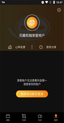 花瓣剪辑 v1.0.0
