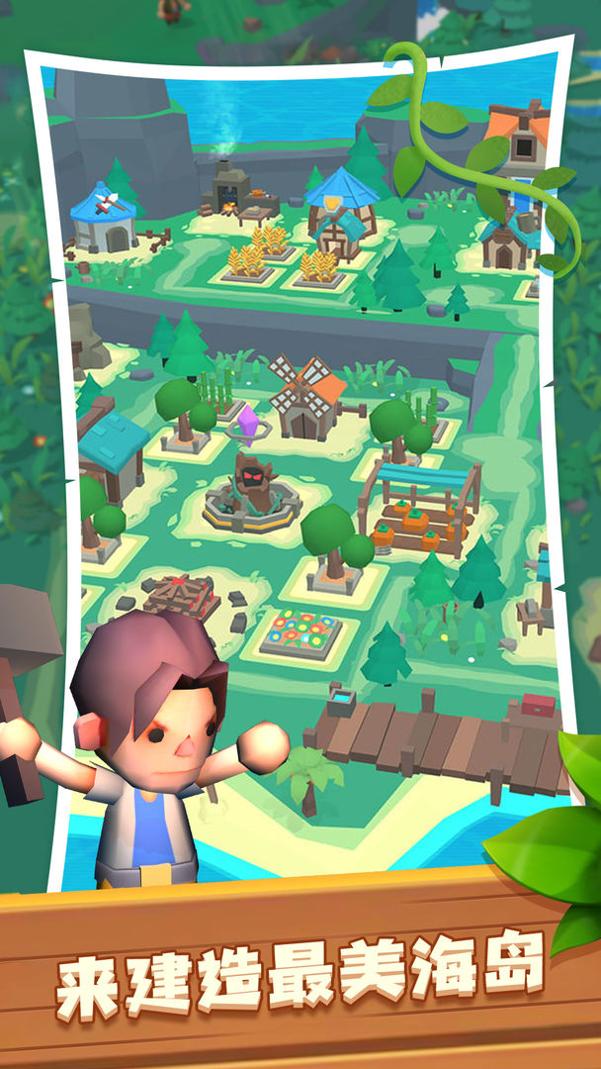 海岛原始人 海岛原始人