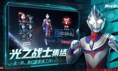 奥特曼集结官网版