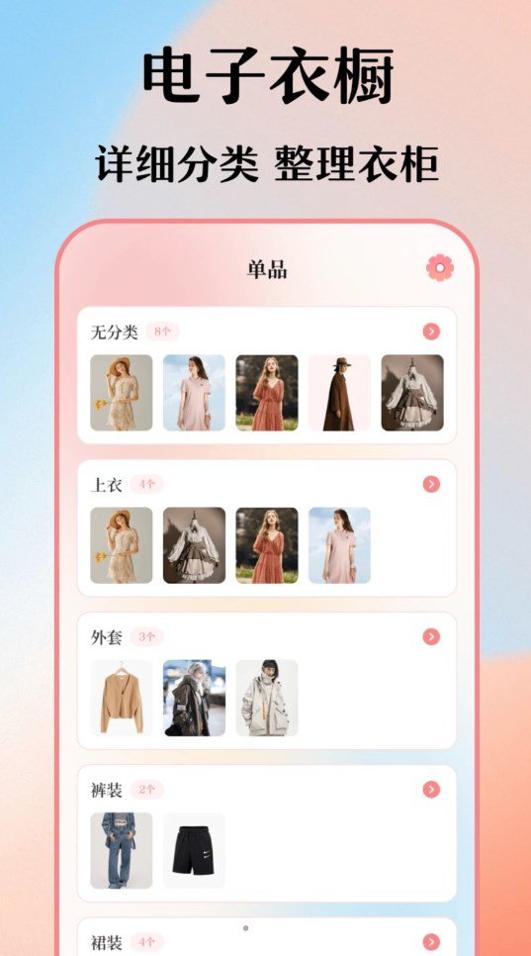 穿搭衣橱收纳箱 v6.24.124