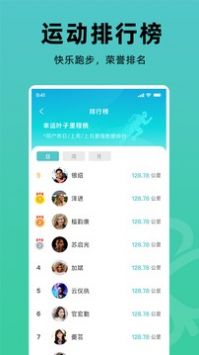 幸运叶子运动 v2.0.5