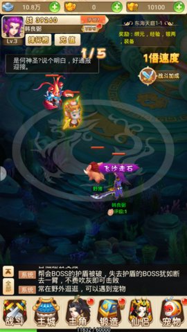西游莽荒记