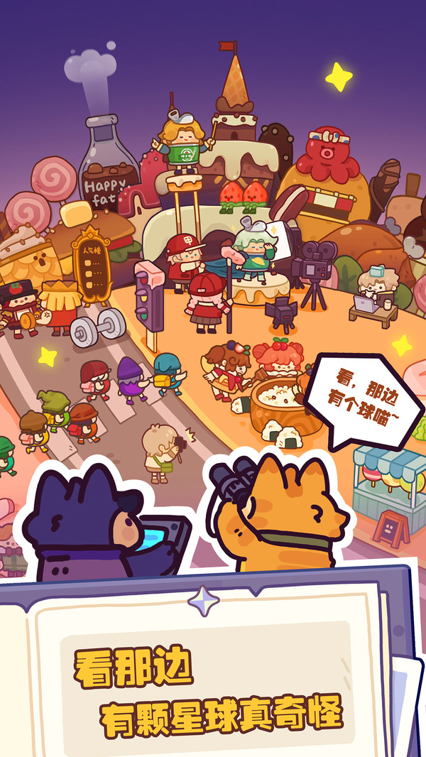 妙奇星球测试版截图2