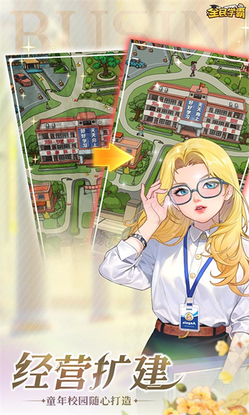 全民学霸测试服  v1.0