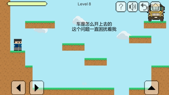 我要做公交 v0.1 安卓版