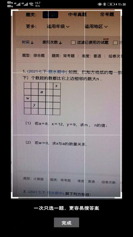 知识大森林 v1.0