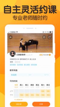 来音练琴 v2.0.5