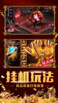 开天怒斩传奇攻杀