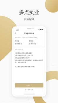 良医在线 v3.2.5