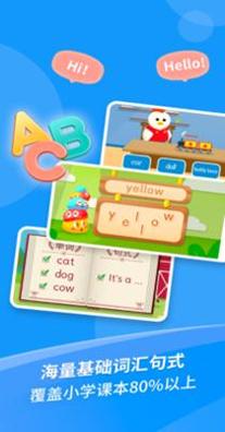 陪伴小鸭英语 v1.0.1