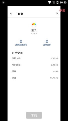 蓝云  v1.2.10.5