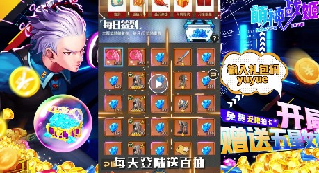 萌神战姬福利版