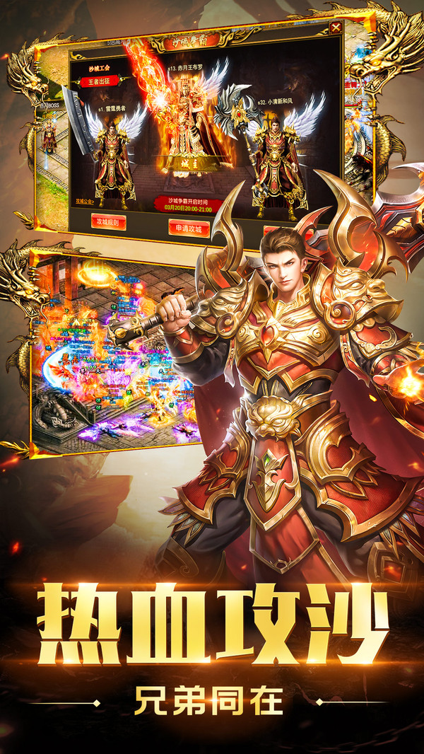 玄天合击传奇官网正版手游