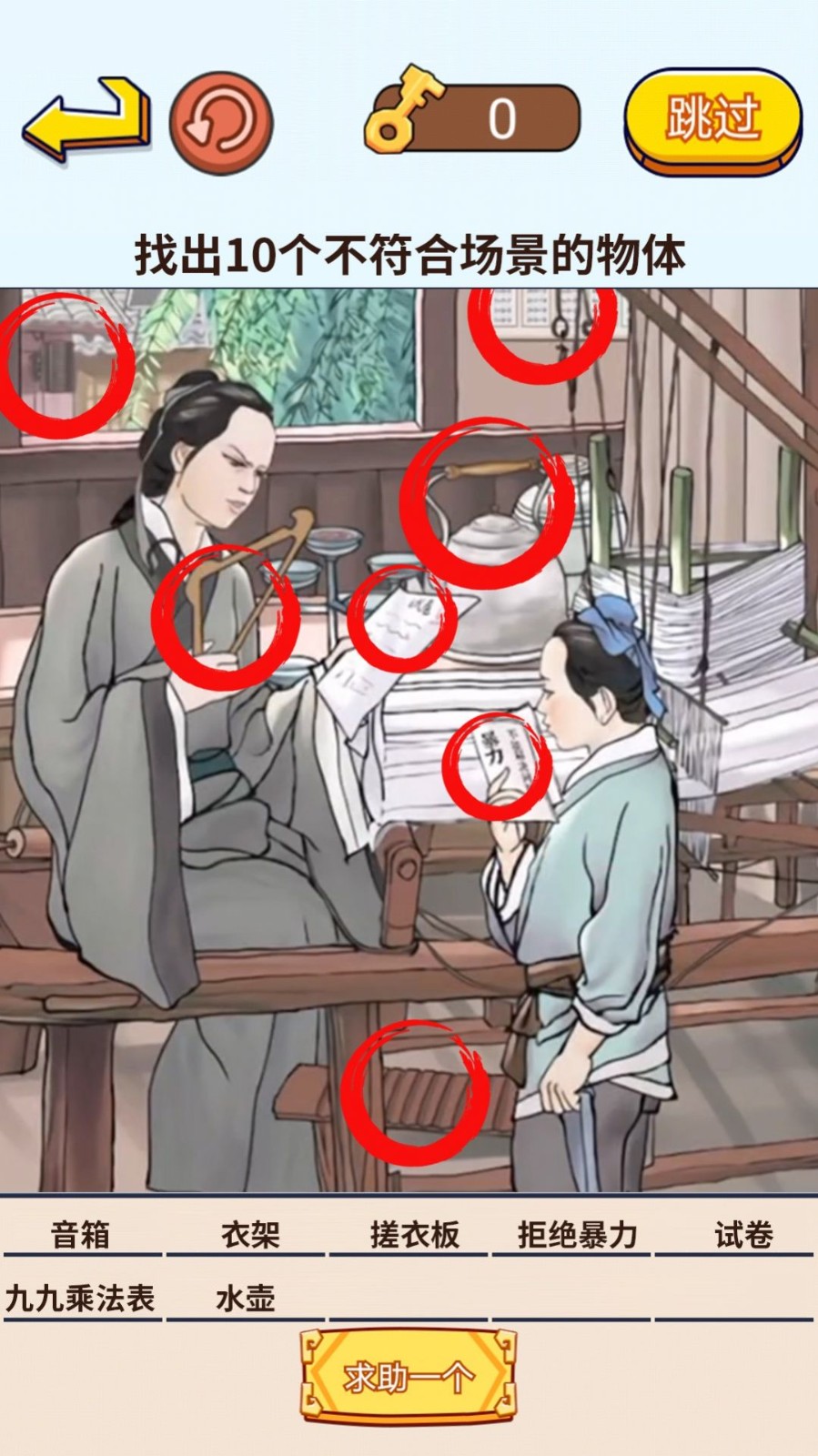 烧脑闯关挑战 v1.0